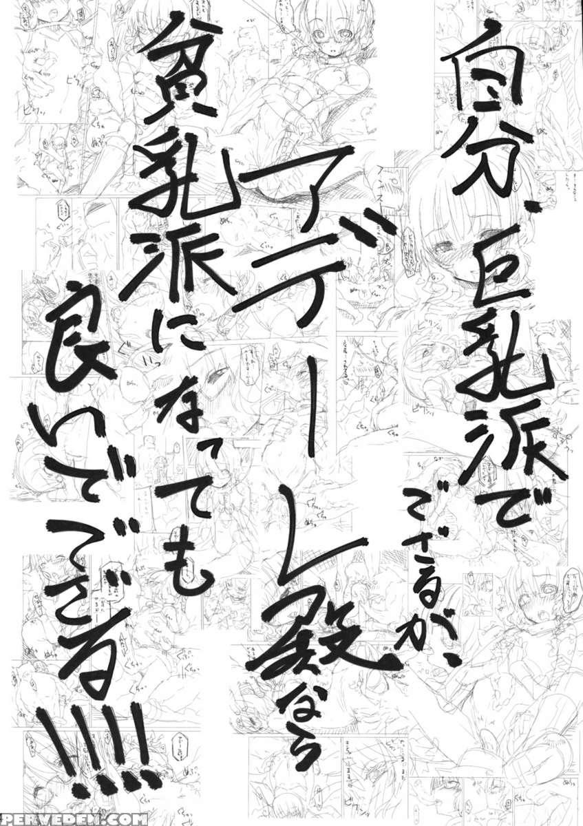 Hinjuushi Peropero 1