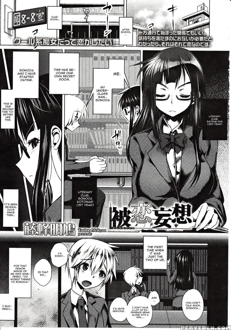 Hiren Mousou - Touhou Meikyuu 1