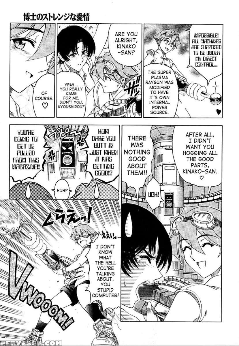 Hiroshi No Strange Na Aijou 1