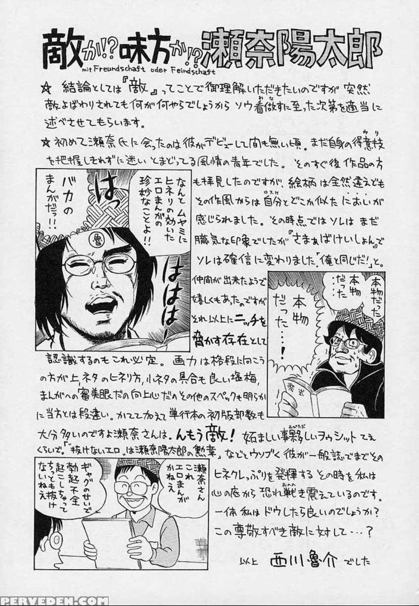 Hiroshi No Strange Na Aijou 1