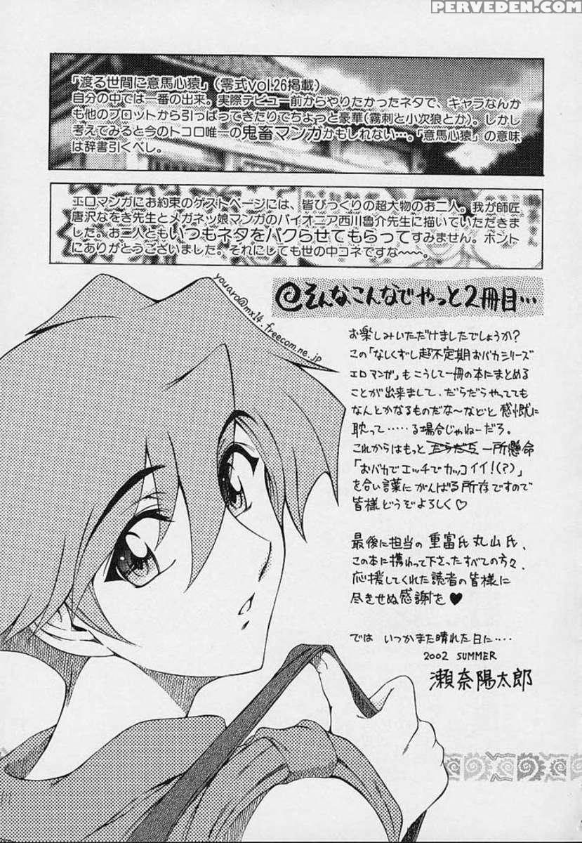 Hiroshi No Strange Na Aijou 1