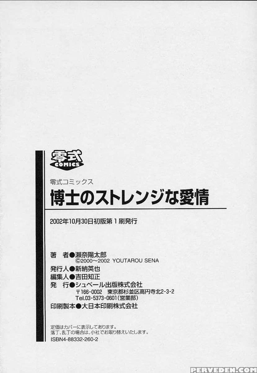 Hiroshi No Strange Na Aijou 1