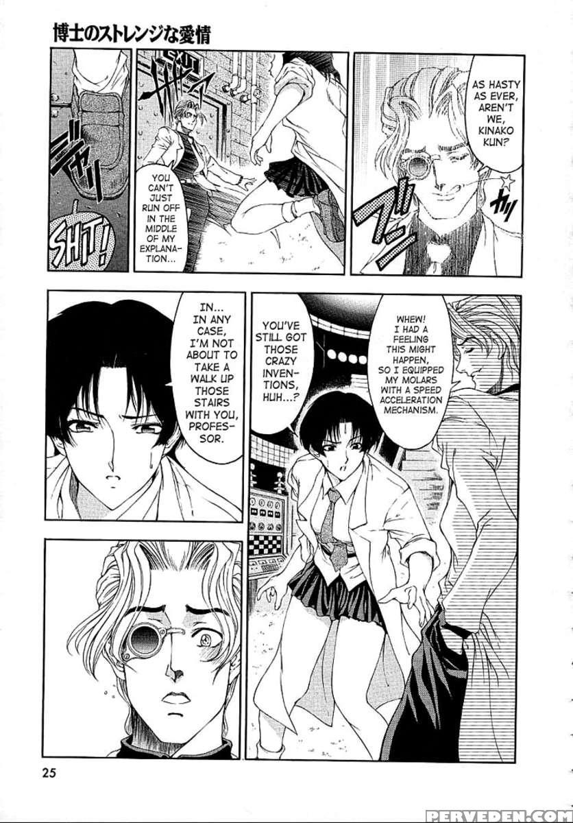Hiroshi No Strange Na Aijou 1