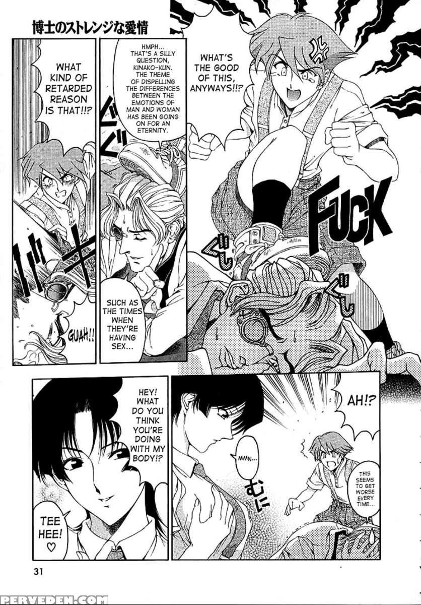 Hiroshi No Strange Na Aijou 1