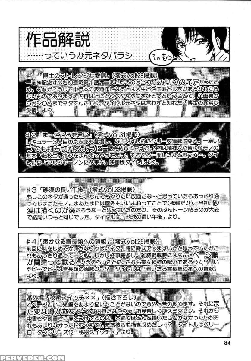 Hiroshi No Strange Na Aijou 1