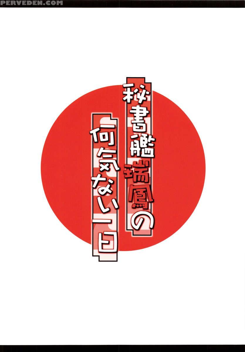 Hisho Kan Zuihou No Nanigenai Ichinichi 1