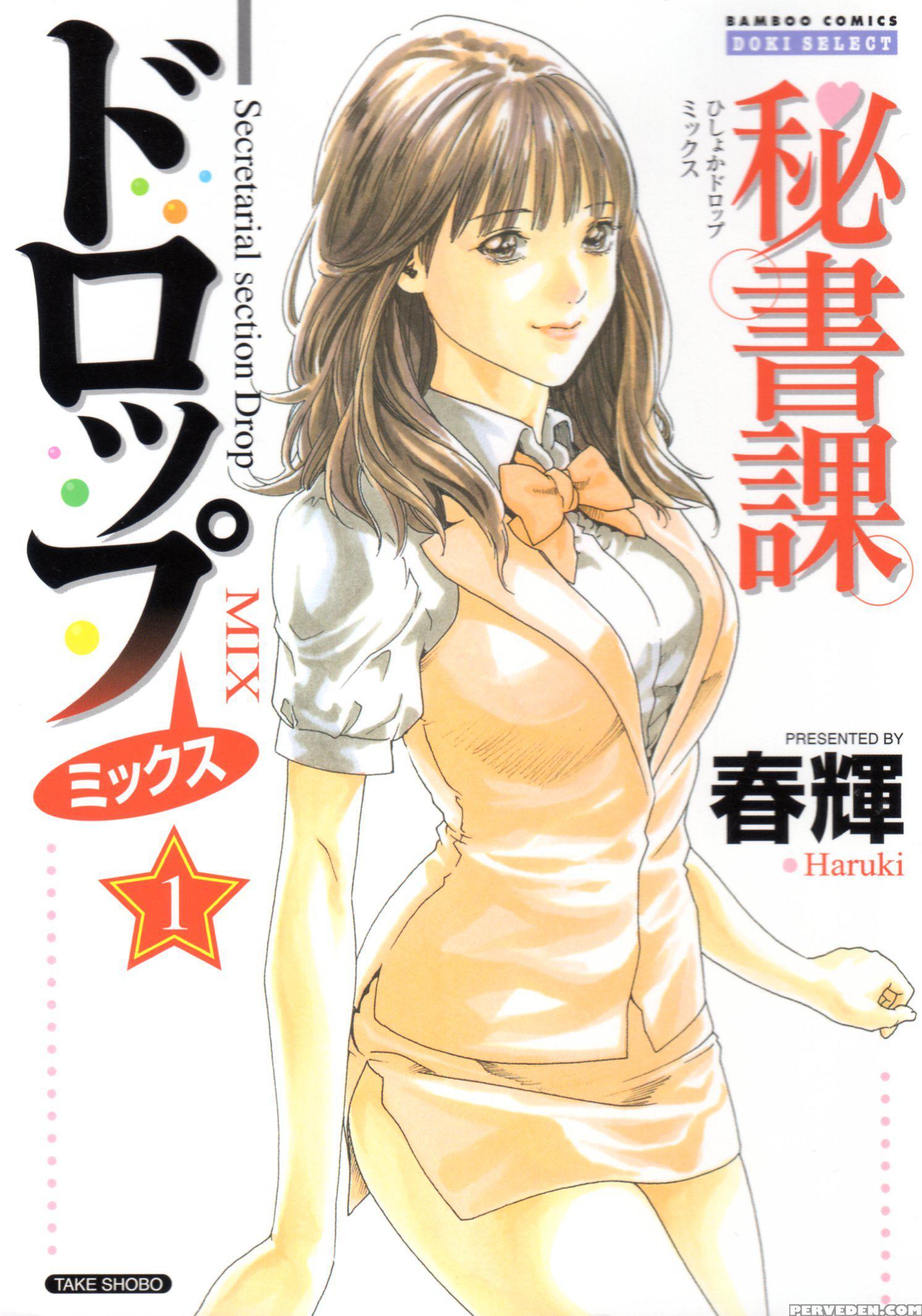 Hishoka Drop Mix 1