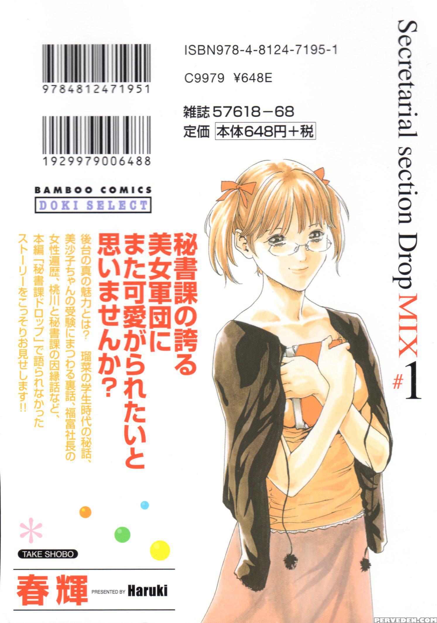 Hishoka Drop Mix 1
