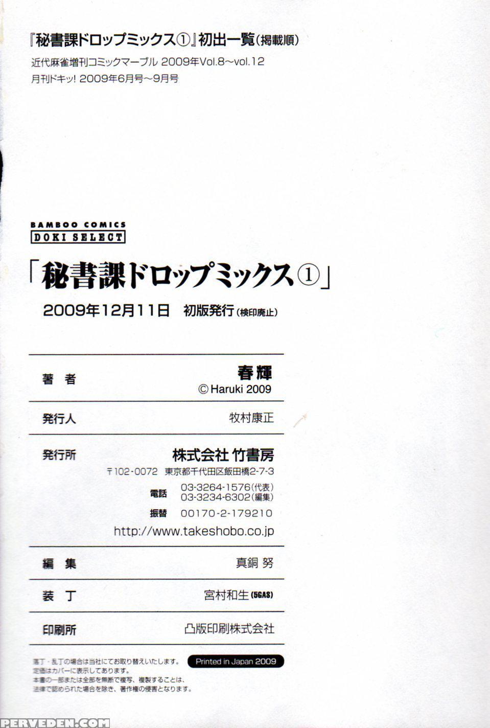 Hishoka Drop Mix 10