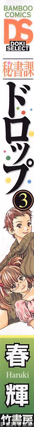 Hishoka Drop 18