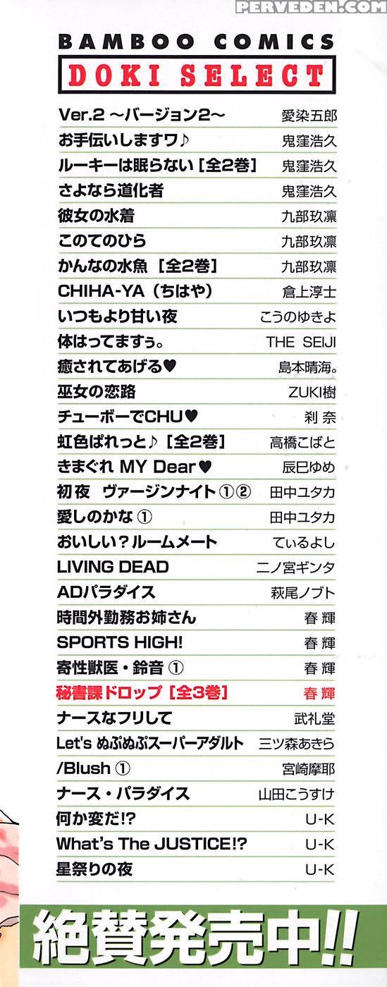 Hishoka Drop 18