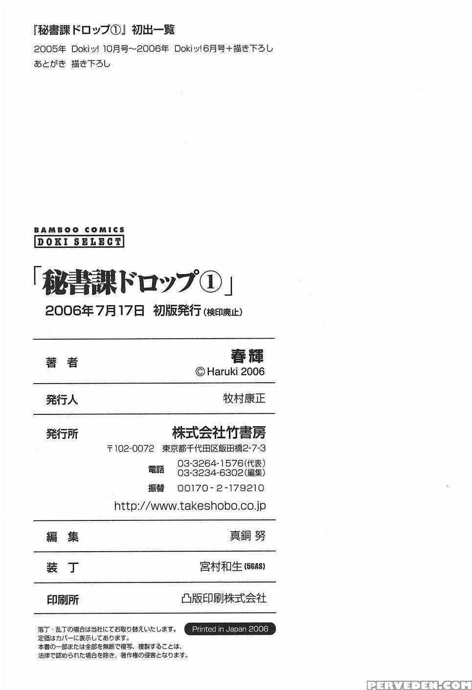 Hishoka Drop 9