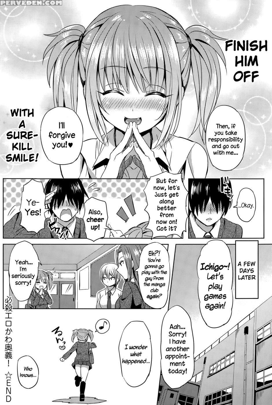 Hissatsu Erokawa Ougi! - Yuuga 1