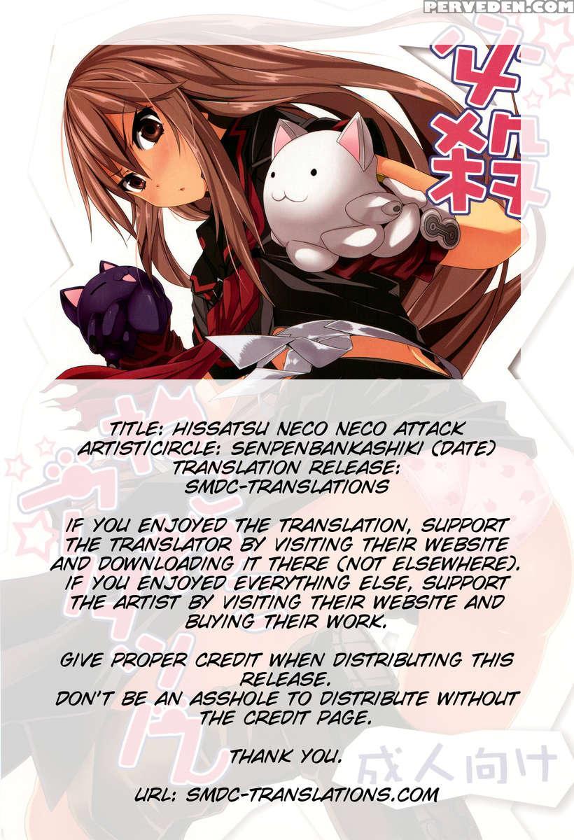 Hissatsu Neco Neco Attack 1