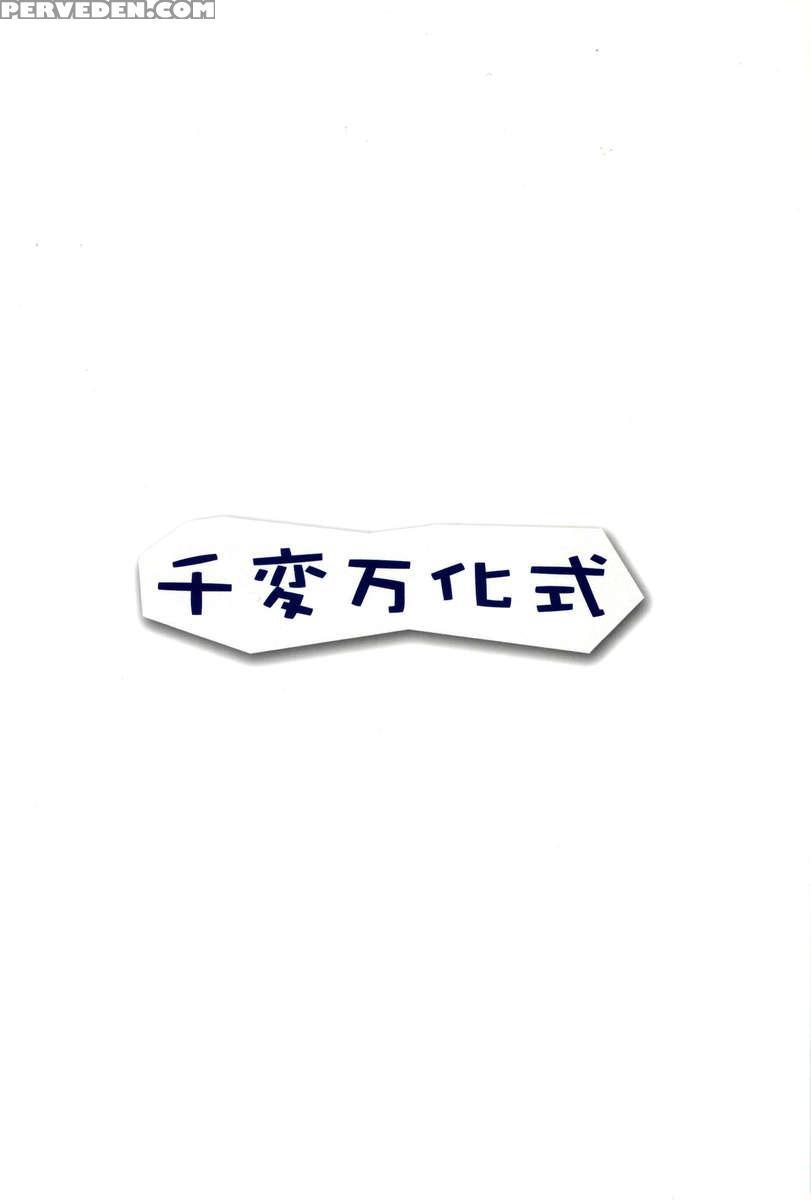 Hissatsu Neco Neco Attack 1