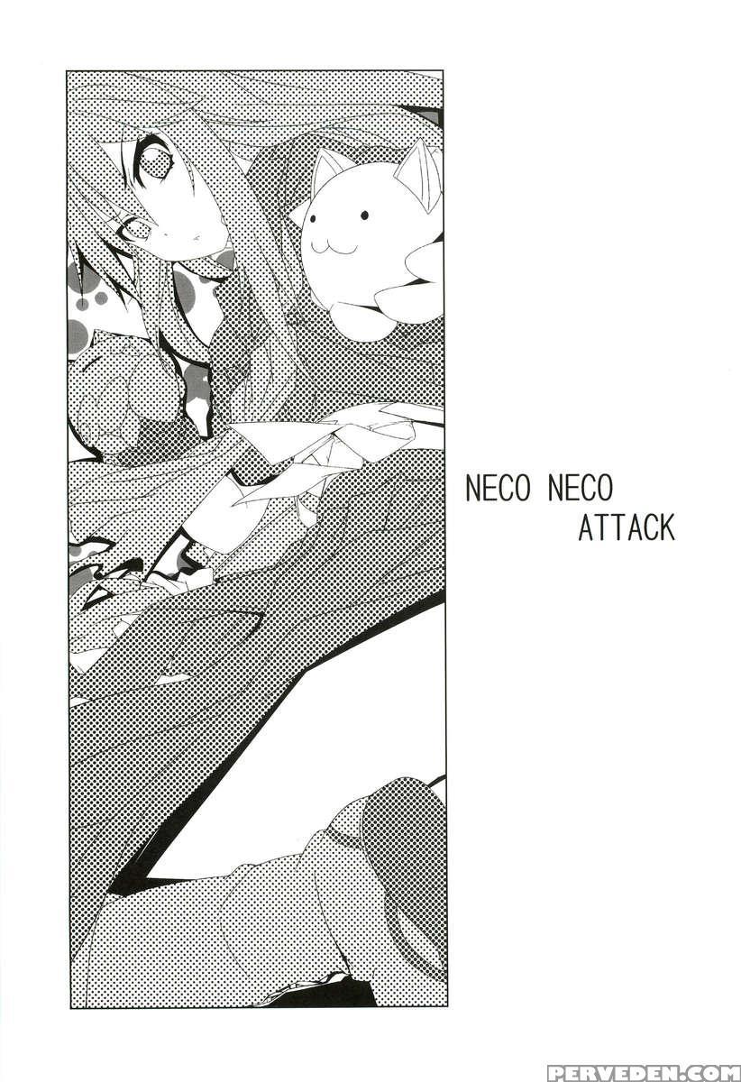 Hissatsu Neco Neco Attack 1