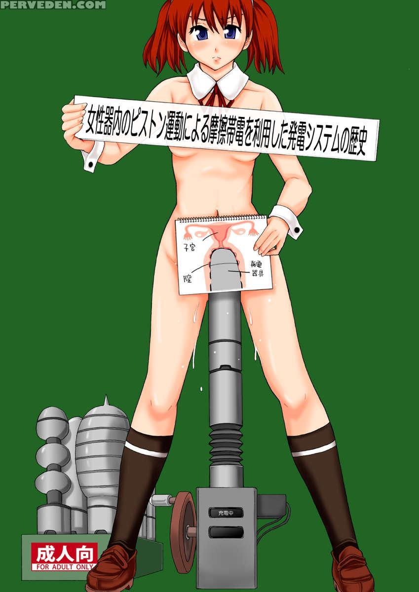 History Of Piston Friction-powered Electricity Generation System Via The Female Reproductive Organ 1