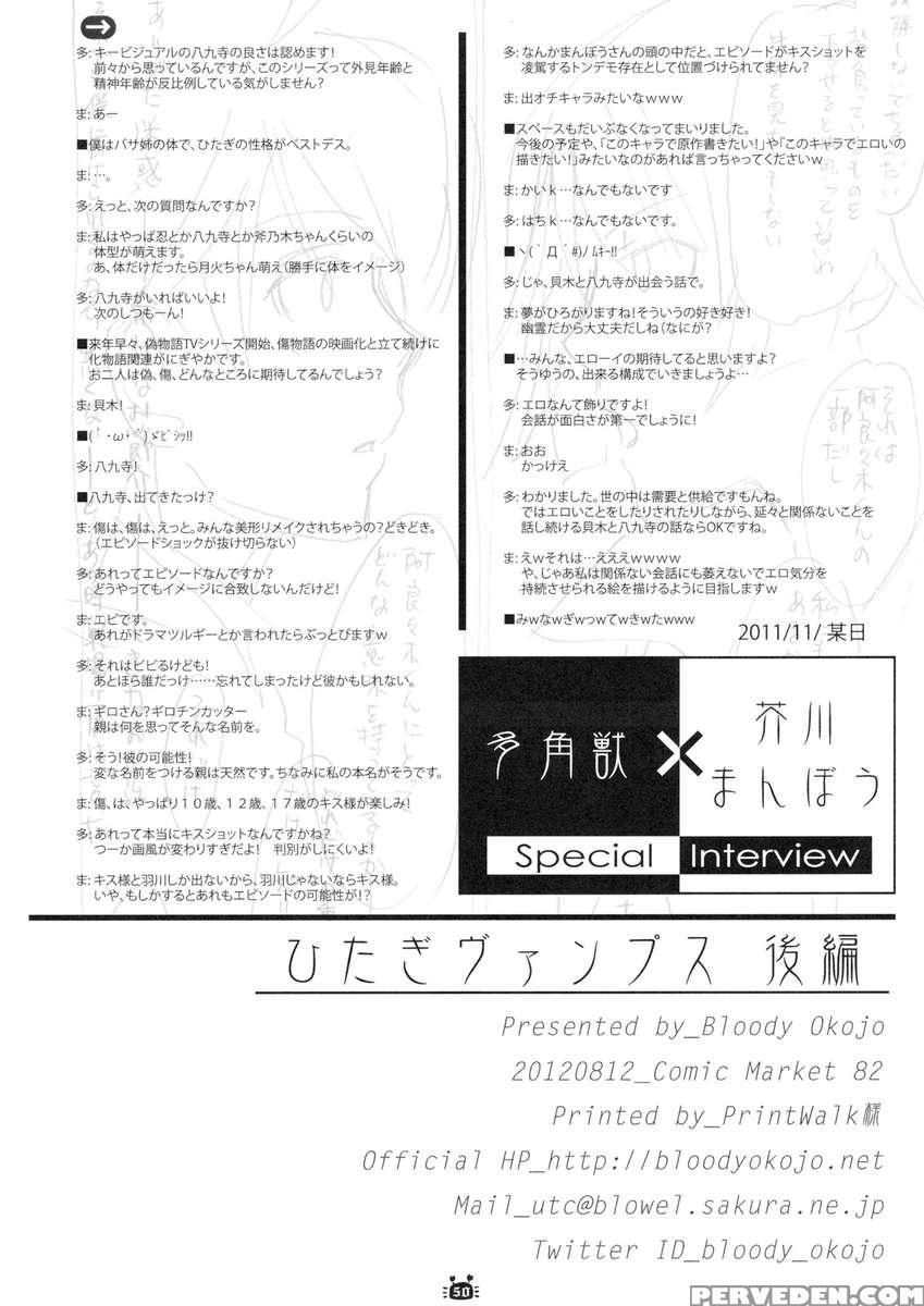 Hitagi Vamps Part 2 1