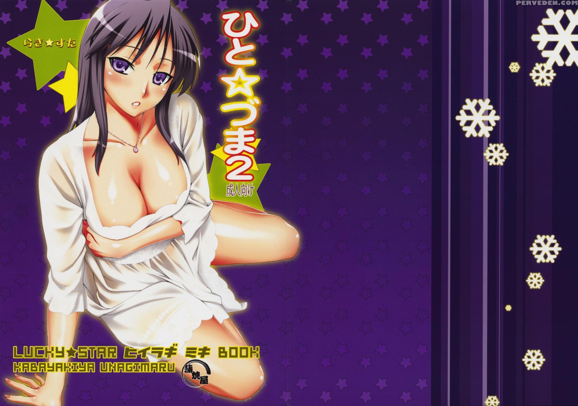 Hito Zuma 2 - Lucky Star 1