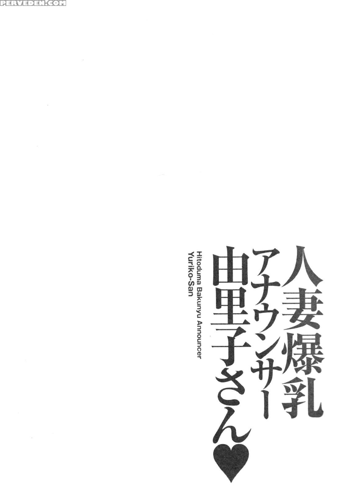 Hitoduma Bakunyu Announcer Yuriko-san 5