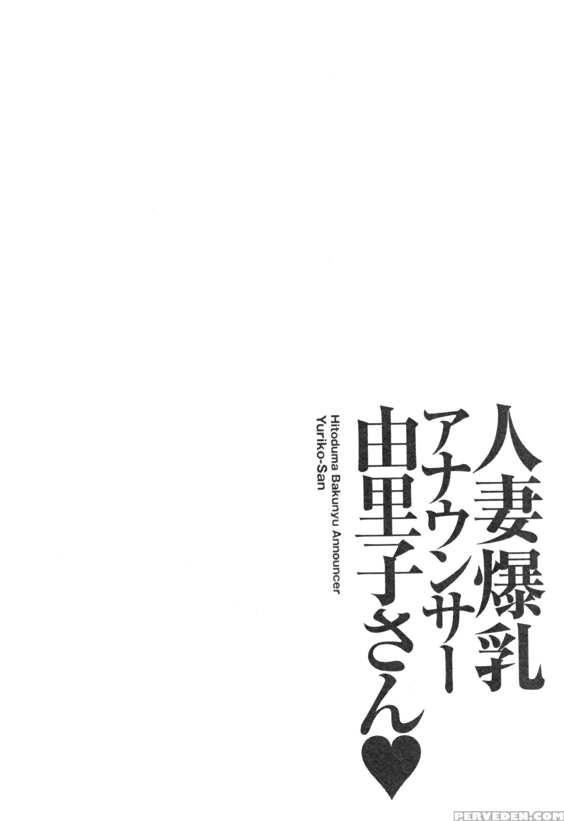 Hitoduma Bakunyu Announcer Yuriko-san 7