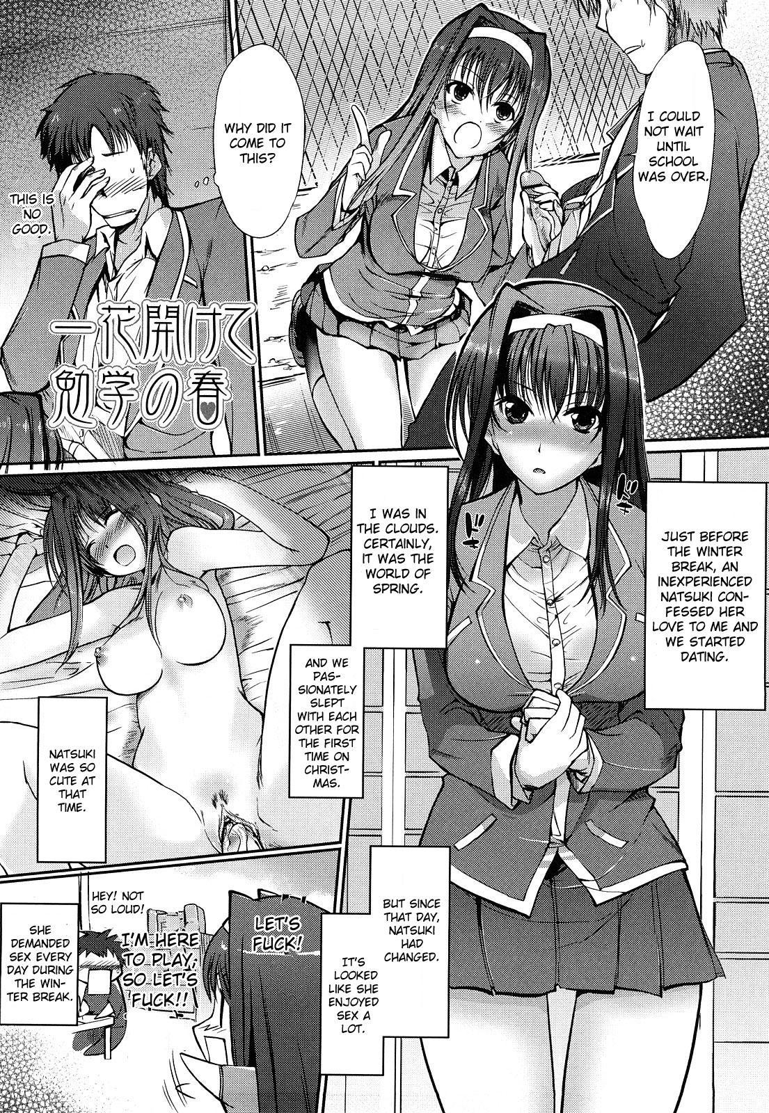 Hitohana Akete Bengaku No Haru 1