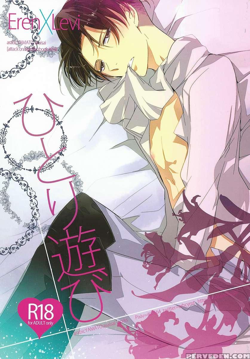 Hitori Asobi 1