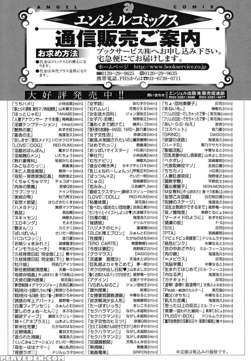 Hitozuma Announcer Nama Honban 1
