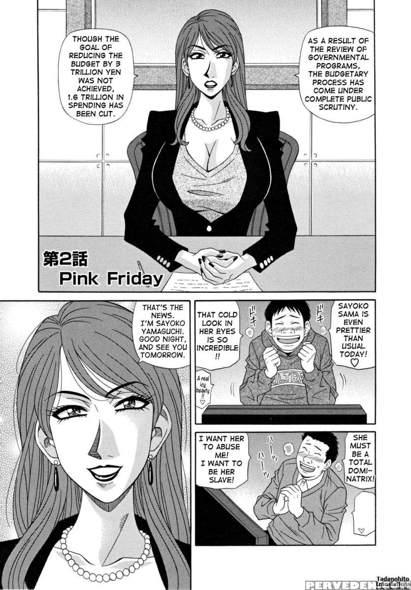 Hitozuma Announcer Nama Honban 1