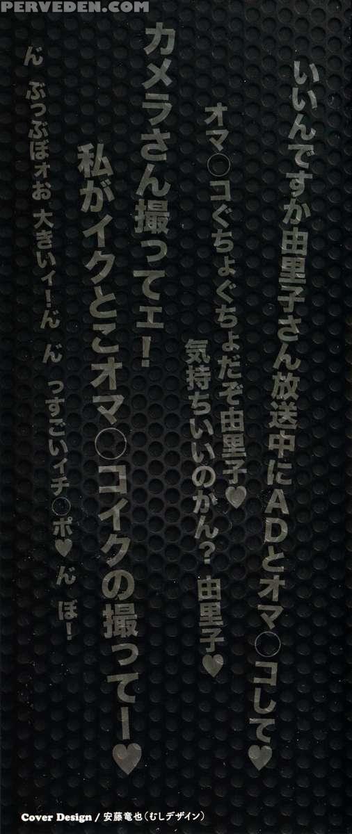 Hitozuma Announcer Nama Honban 1