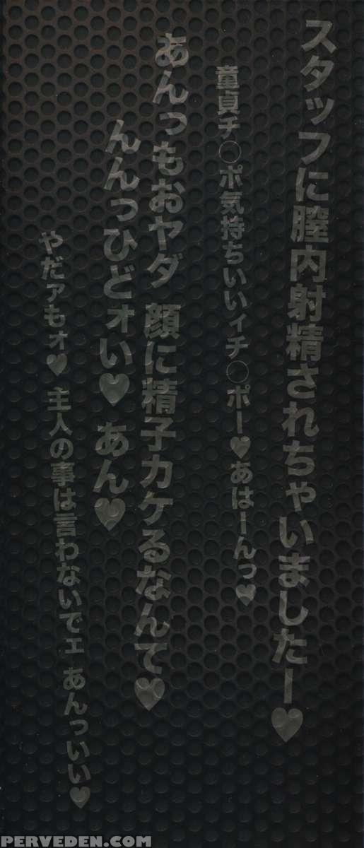 Hitozuma Announcer Nama Honban 1