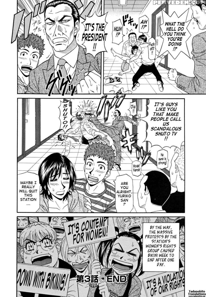 Hitozuma Announcer Nama Honban 1