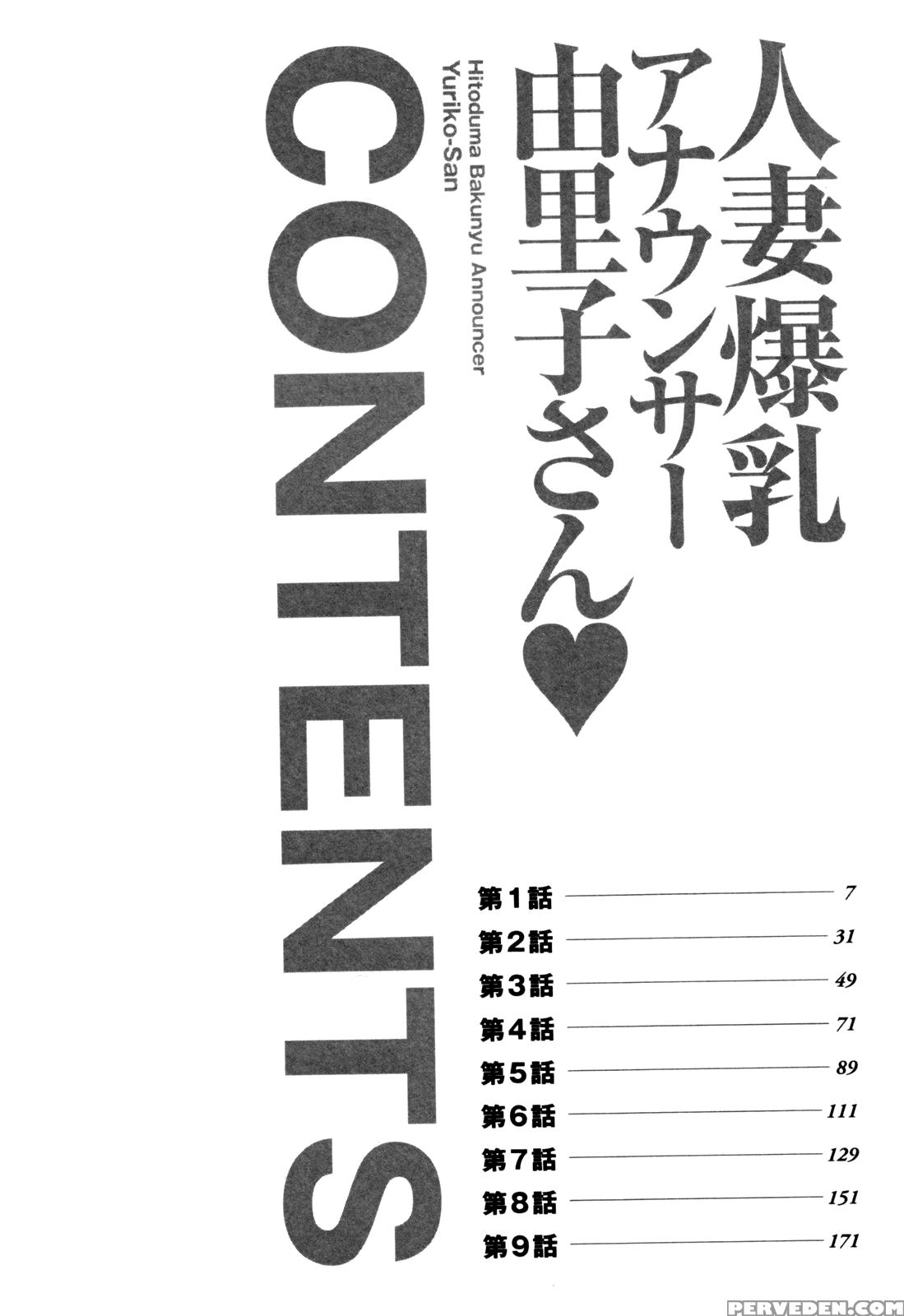 Hitozuma Bakunyuu Announcer Yuriko-san - Chapter 1 - Original Work 1