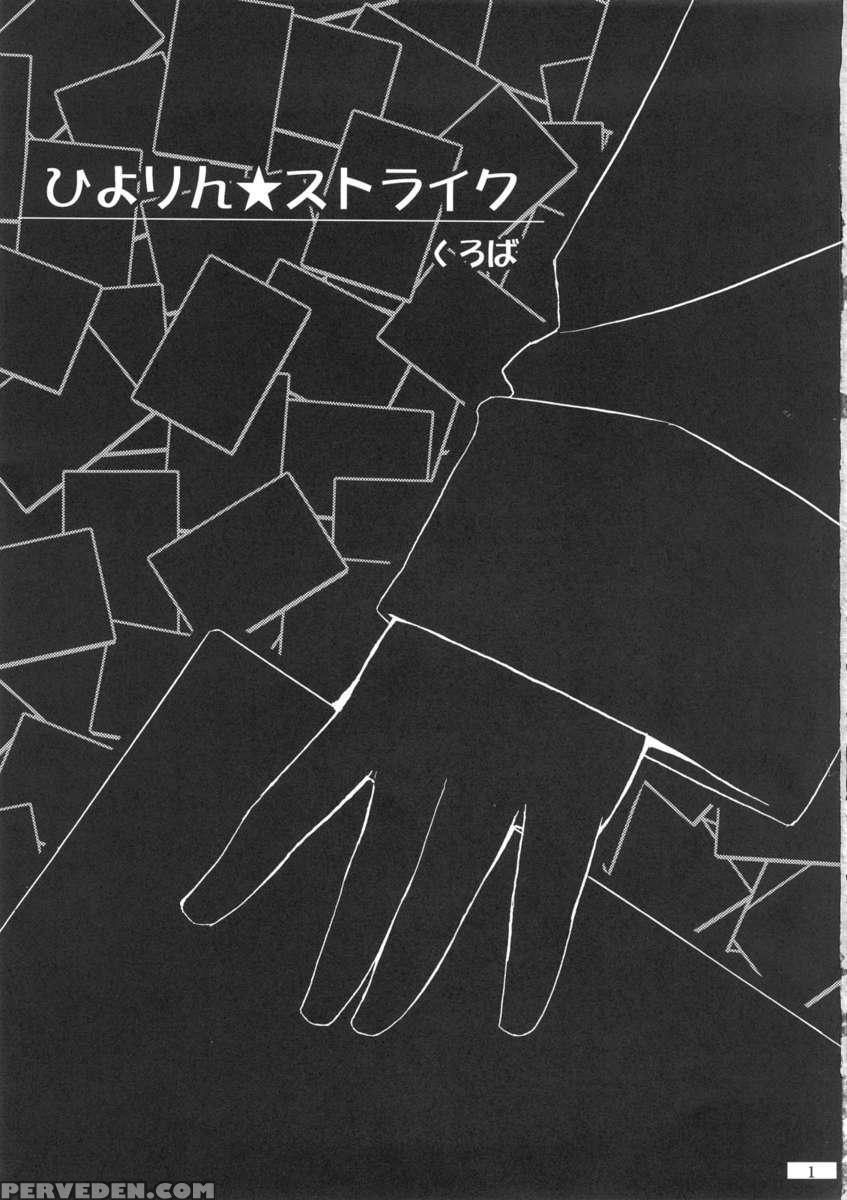 Hiyorin Strike 1