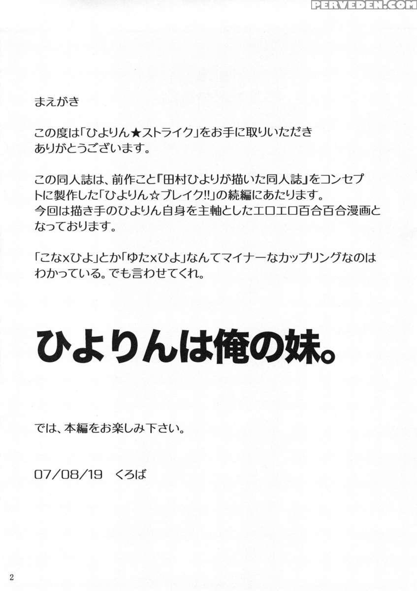 Hiyorin Strike 1