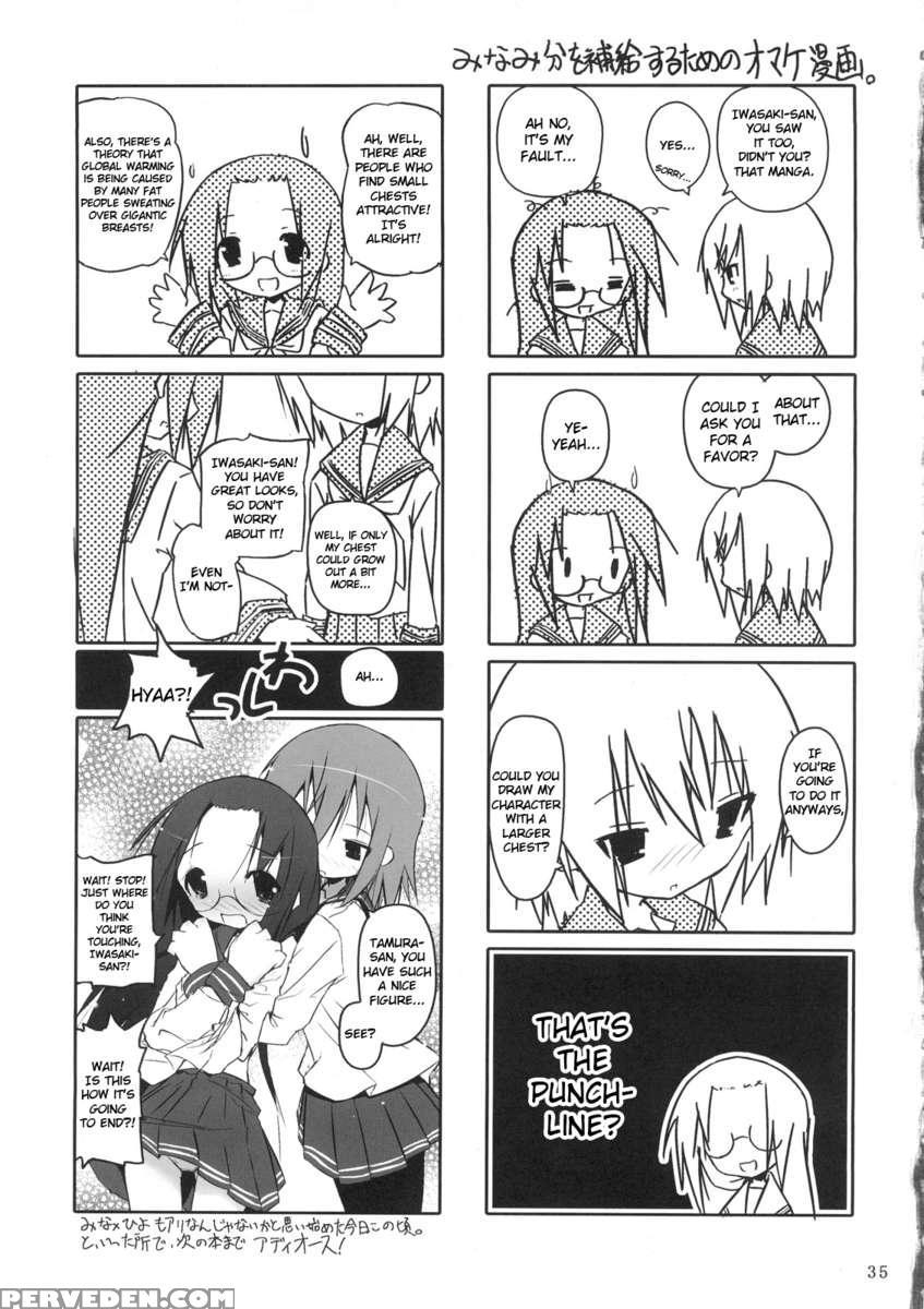 Hiyorin Strike 1