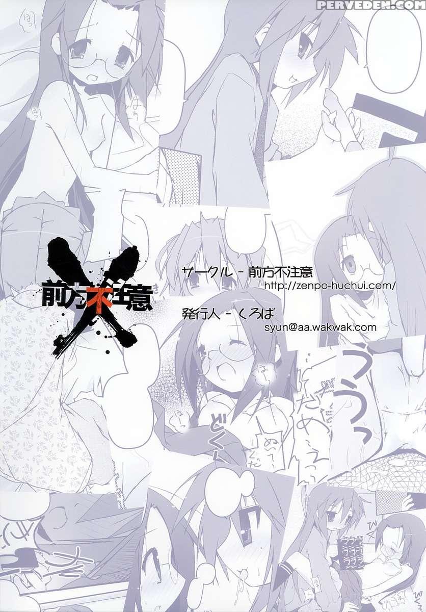 Hiyorin Strike 1