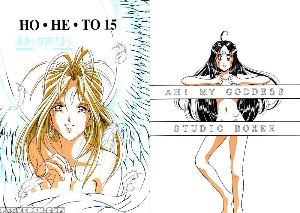 Ho.he.to 15 - Ah My Goddess 1