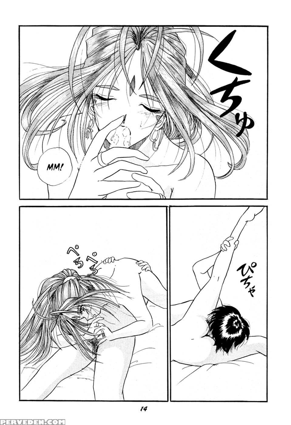 Ho.he.to 15 - Ah My Goddess 1