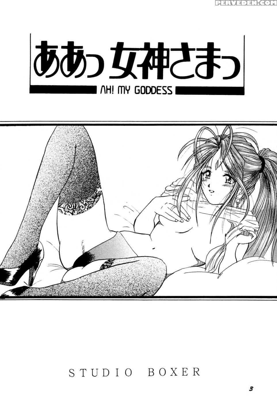 Ho.he.to 15 - Ah My Goddess 1