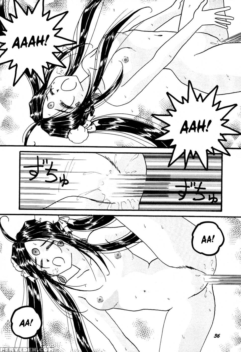 Ho.he.to 15 - Ah My Goddess 1