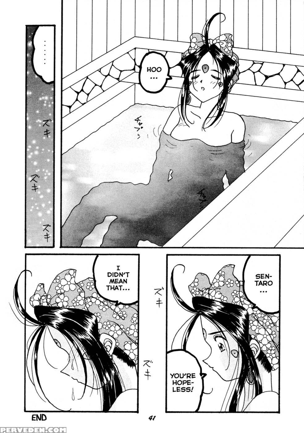 Ho.he.to 15 - Ah My Goddess 1