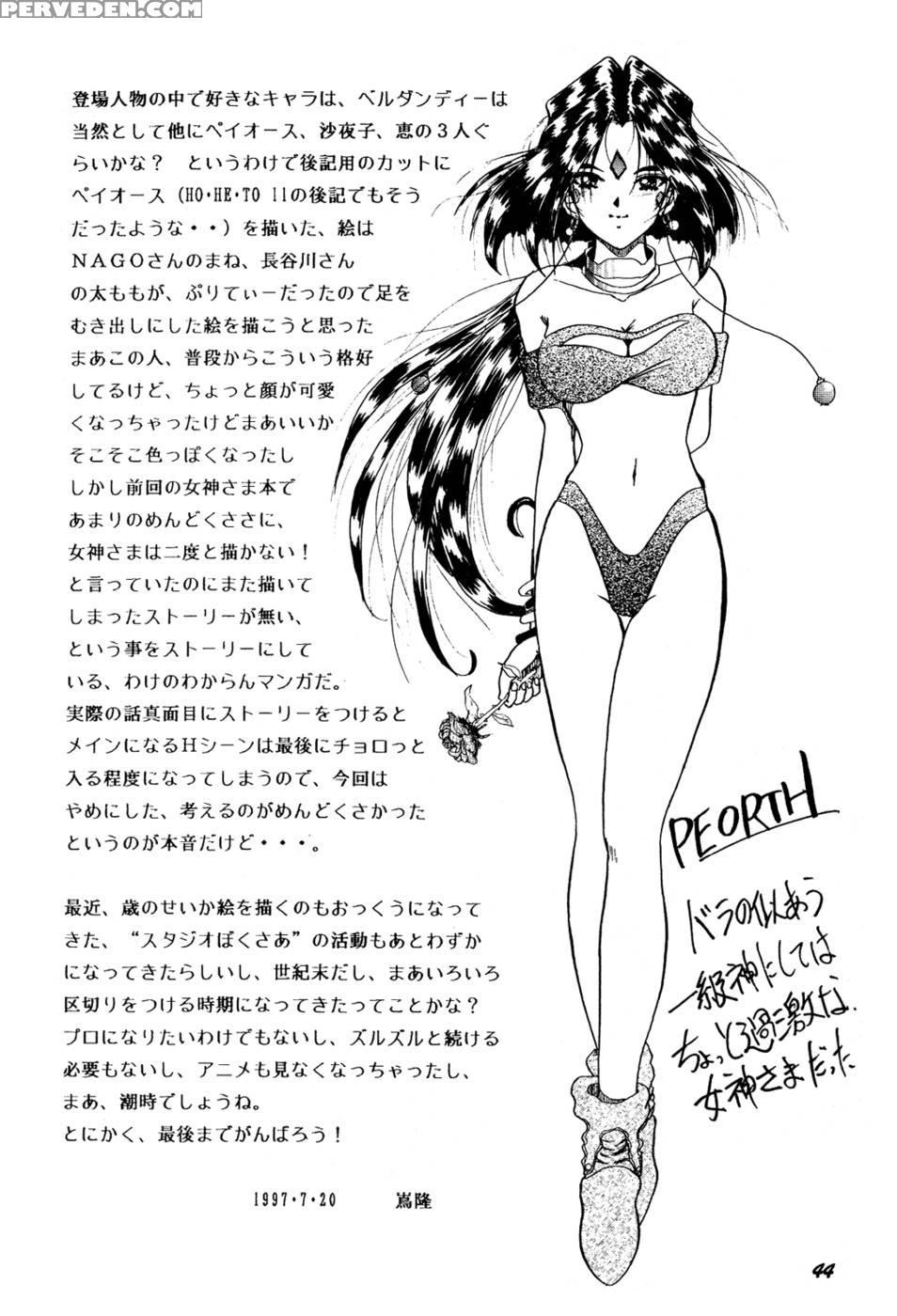 Ho.he.to 15 - Ah My Goddess 1