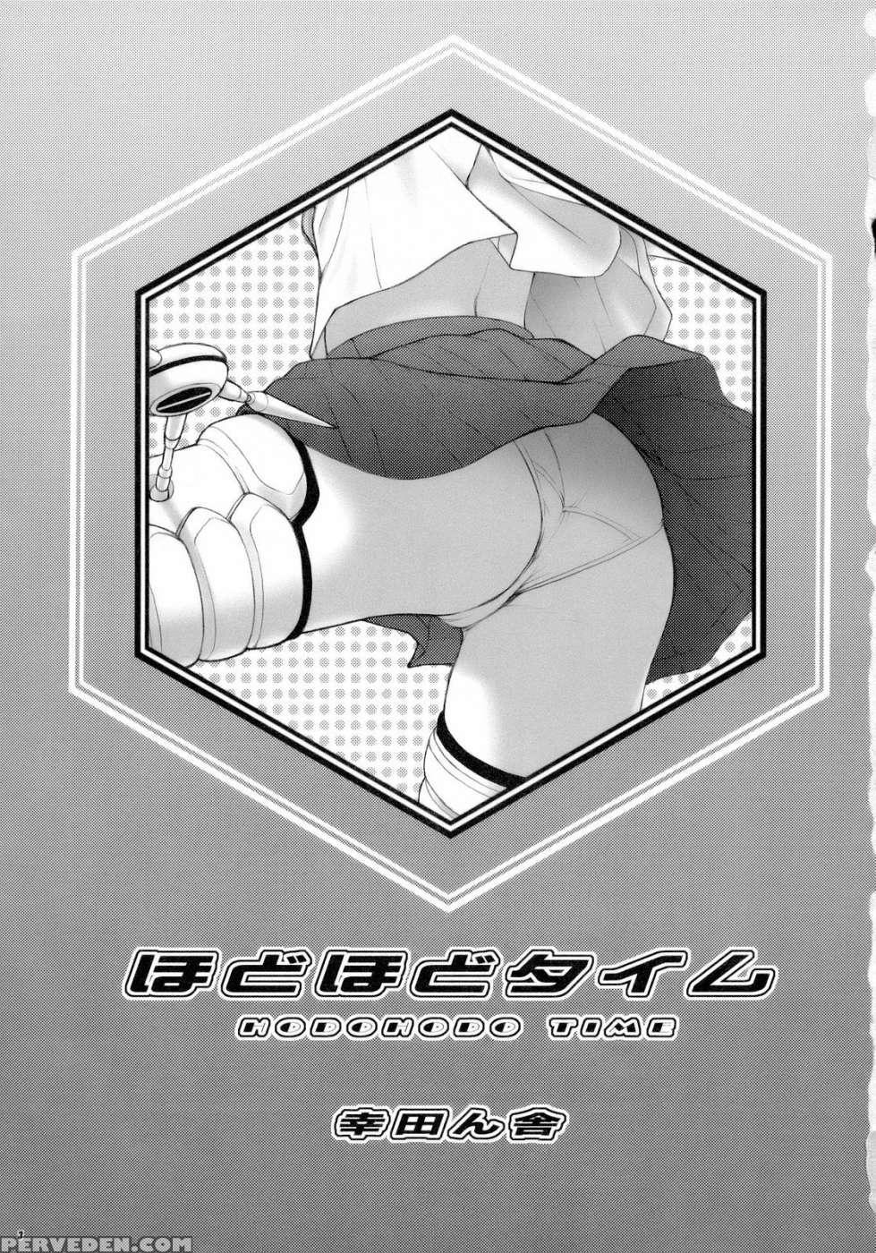 Hodohodo Time - Buso Renkin 1
