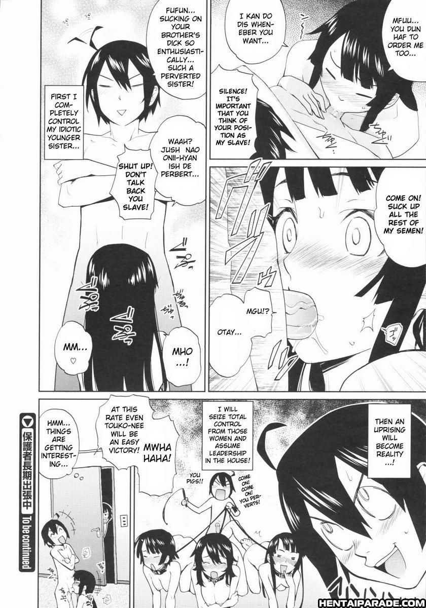 Hogosha Choki Shucchouchuu 1