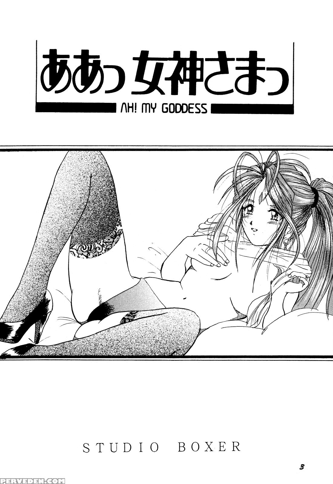 Hoheto 15 - Ah My Goddess 1