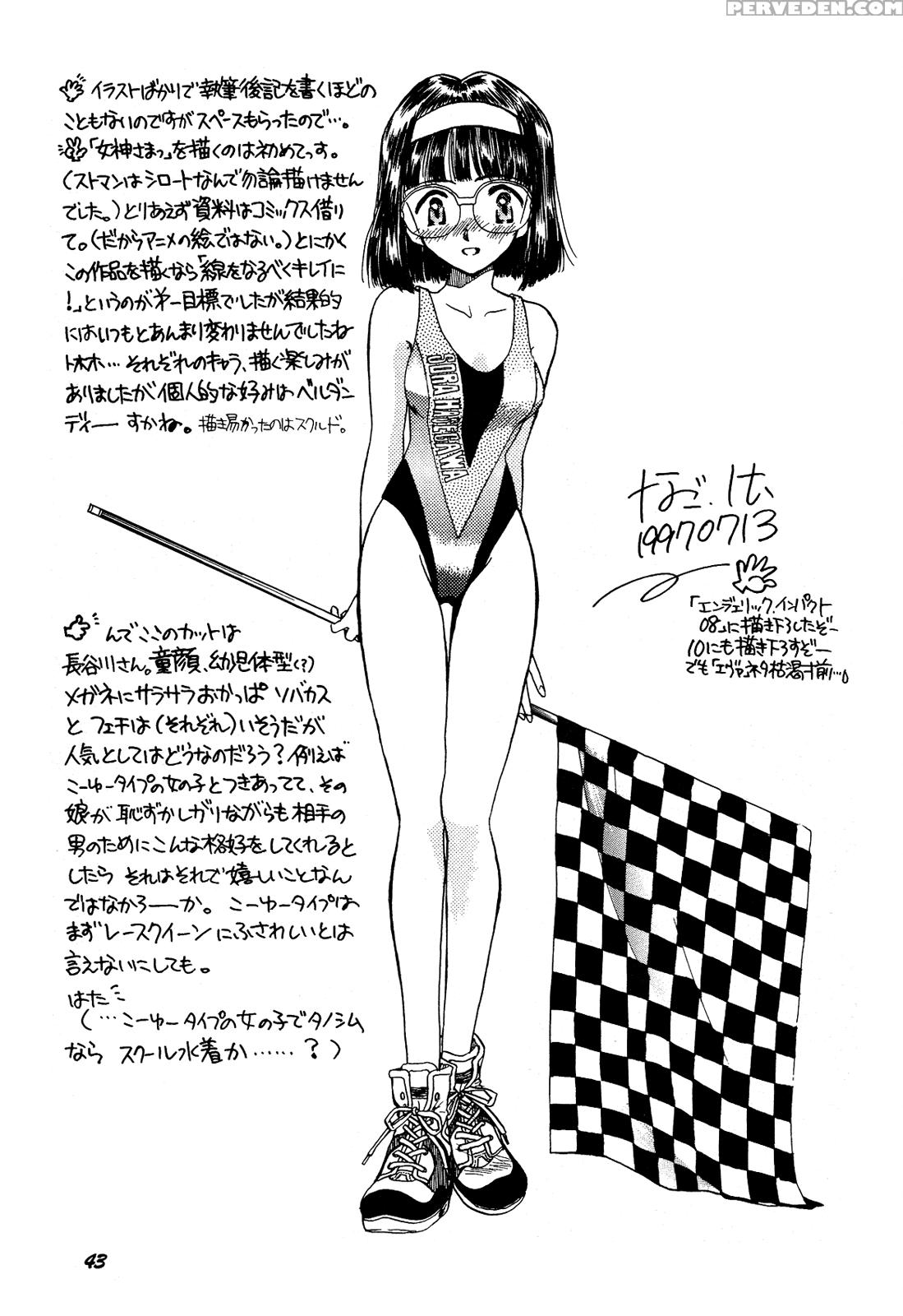Hoheto 15 - Ah My Goddess 1