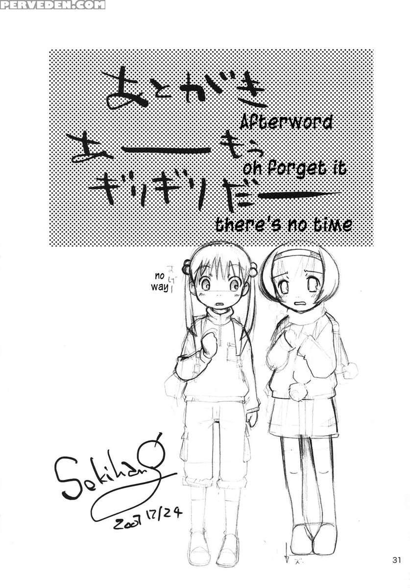 Hokago-revenge 1