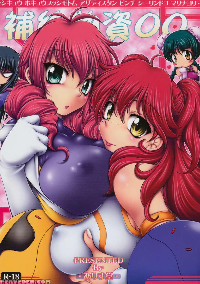 Hokyuu Busshi 00 1