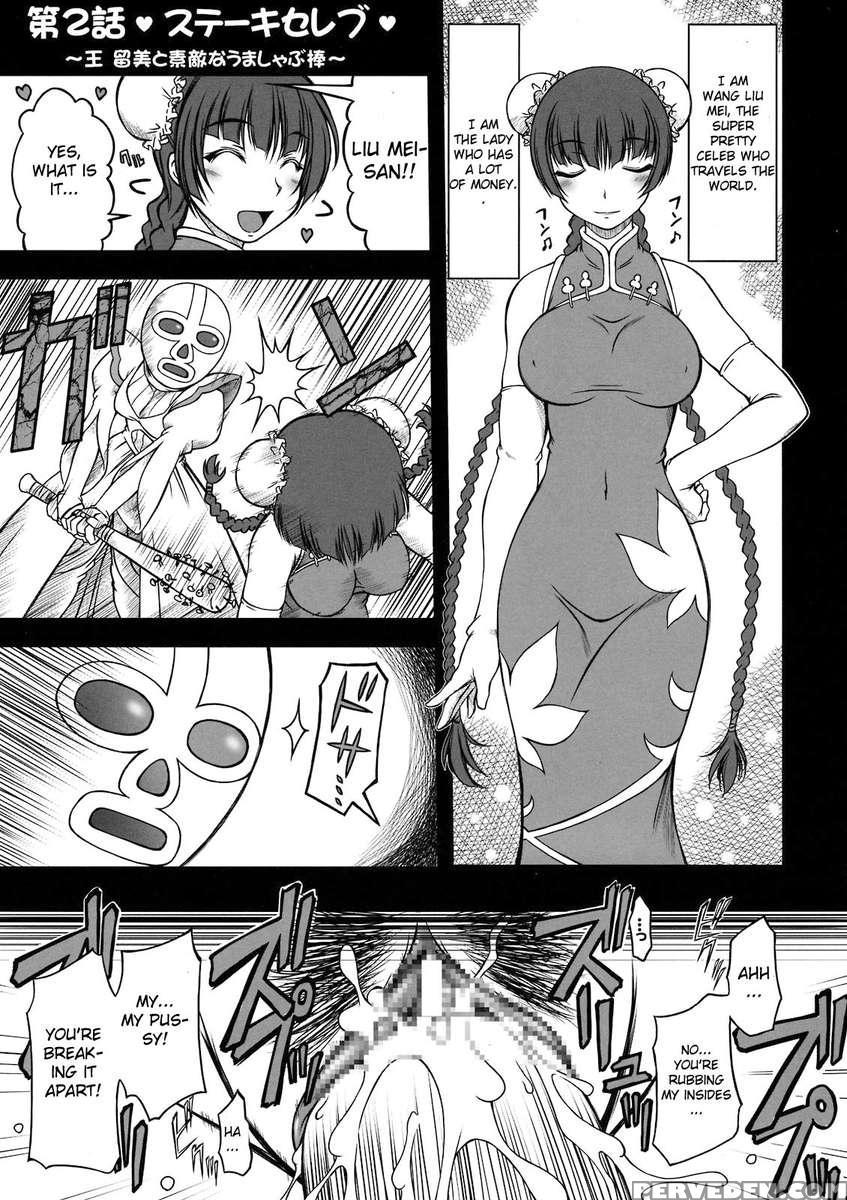 Hokyuu Busshi 00 1